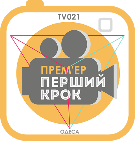 Фестиваль студенческого кино. Одесса 2021